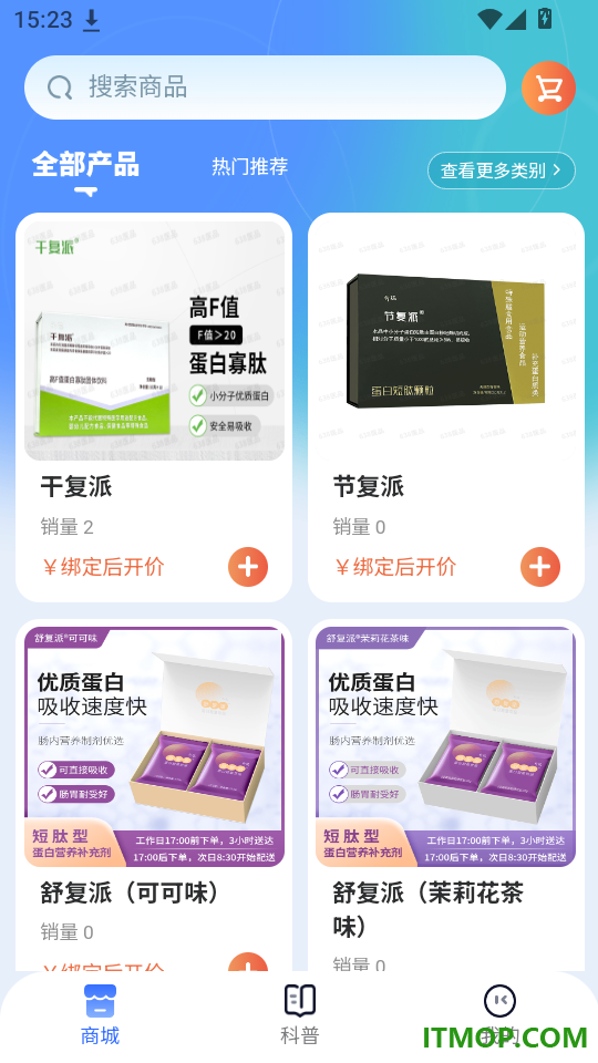 祈瑞营养免费版