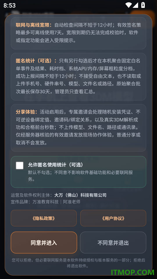 阿准3DM看图最新版