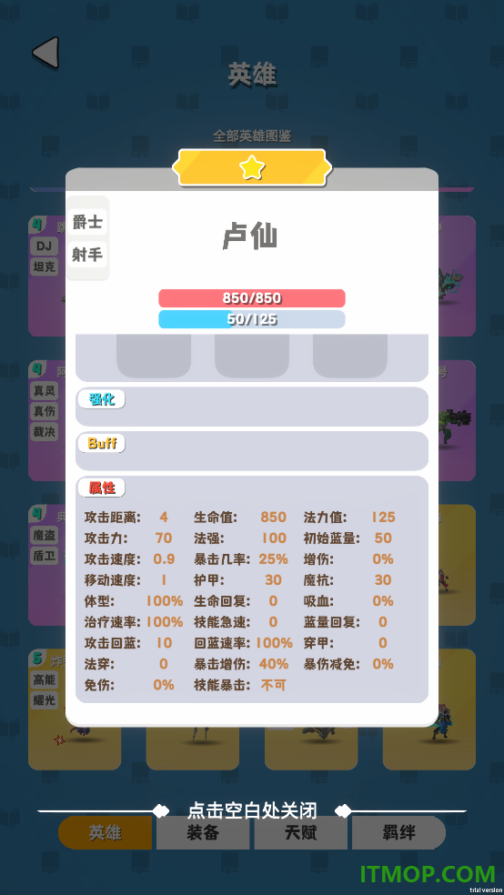 再钢一把游戏