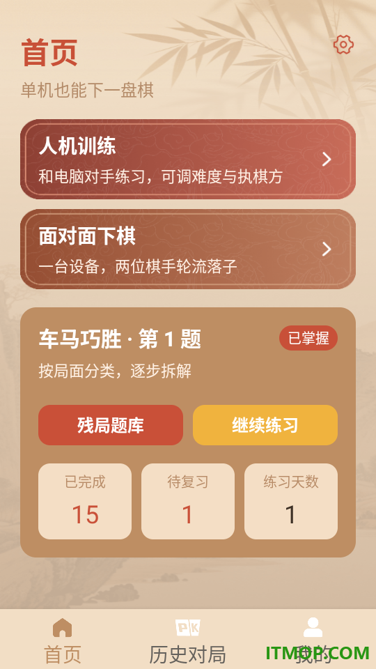 全民对决象棋官方版