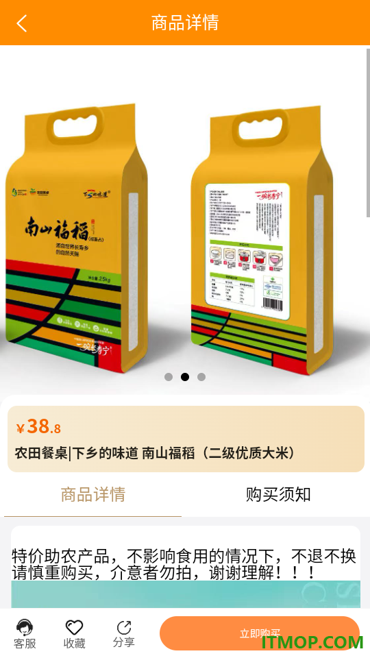 特省惠官方版