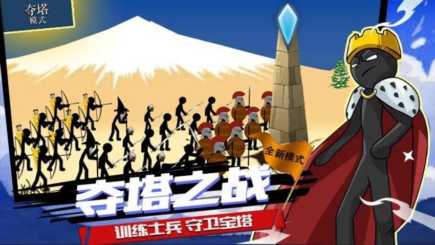 火柴人战争游戏v2026.1.4 3