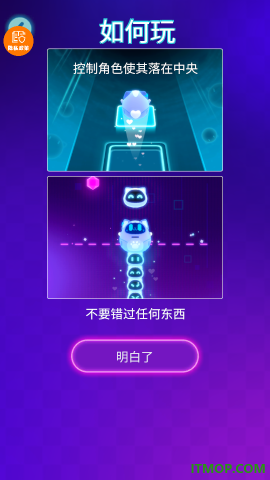 炫动喵喵游戏