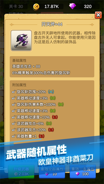 单机刷刷刷手游v4.4.9 2