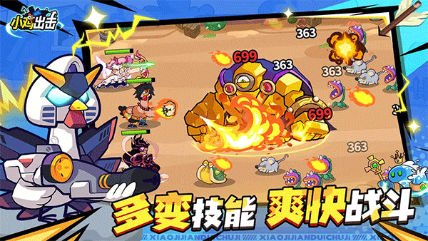 小鸡舰队出击游戏v1.2.2 2