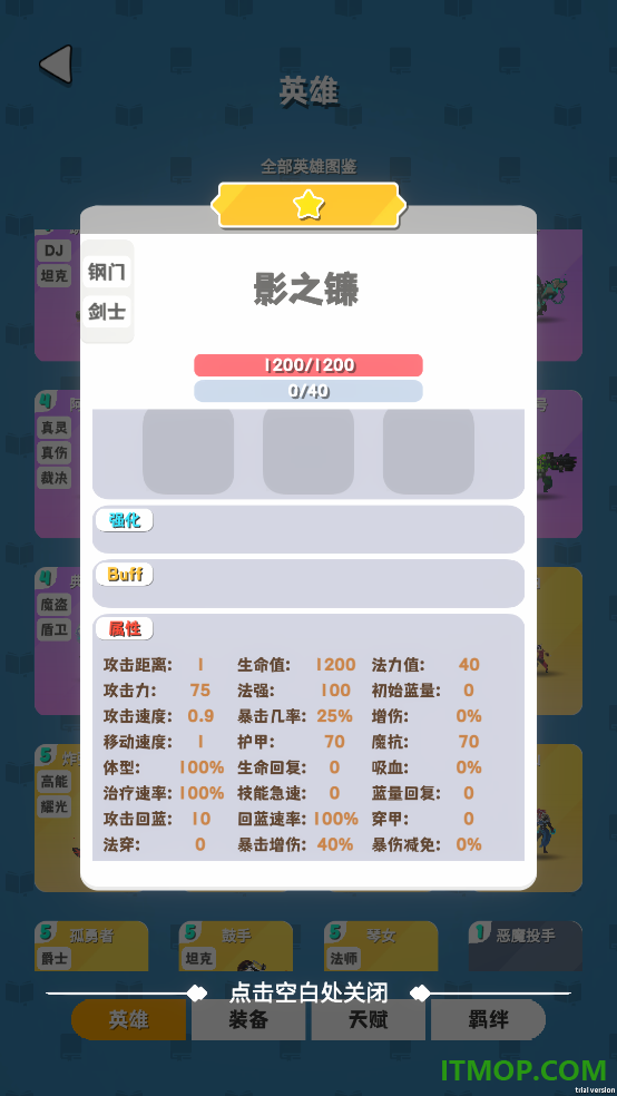 再钢一把游戏