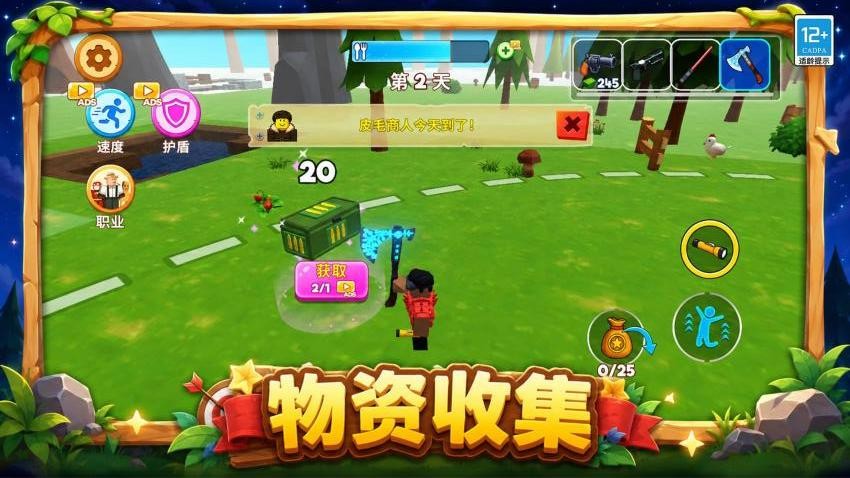 勇闯鬼怪世界游戏v1.0.1 1