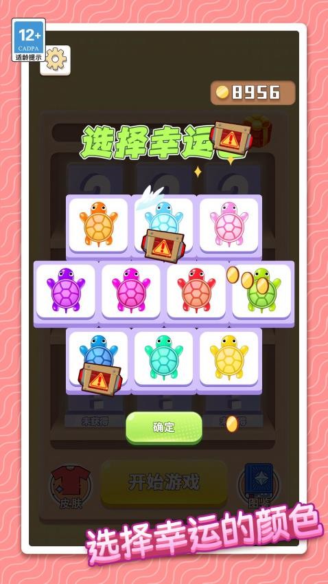颜色对对碰游戏v1.0.0 3