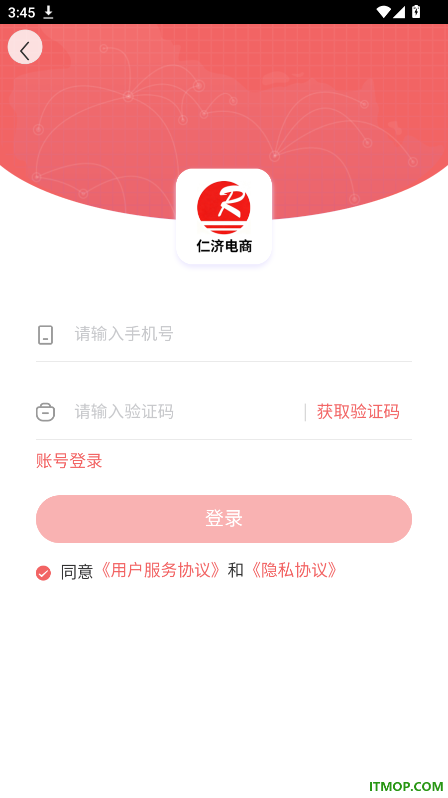 仁济电商官网版