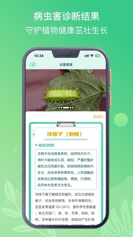 泥土日记官方版v1.41 1