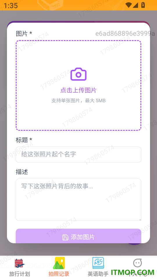 悦漫助手最新版