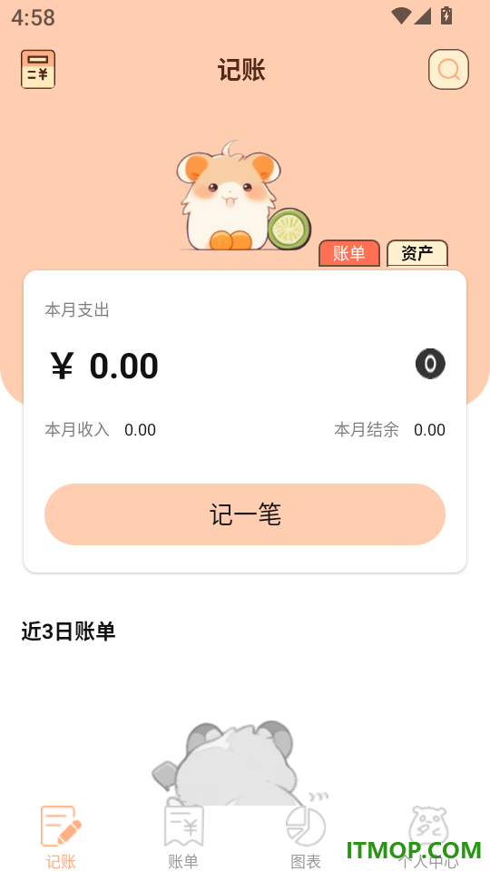 鼠鼠记账客户端
