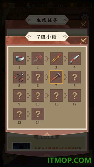 合成宫心计游戏