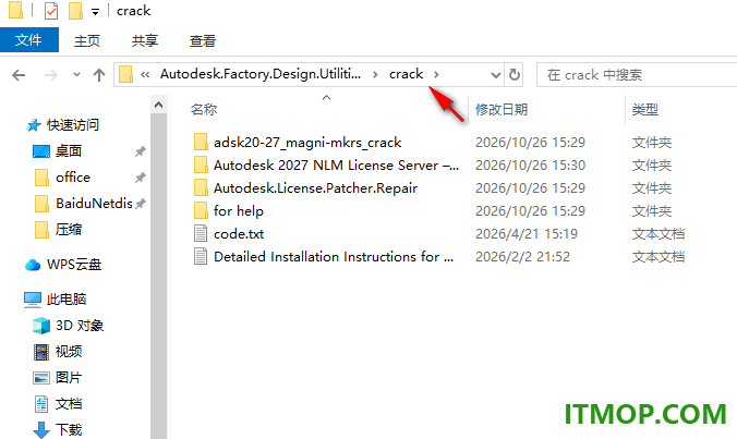 Autodesk Factory Design Utilities 2027中文版