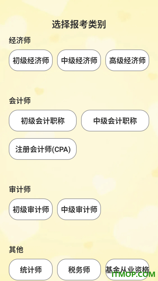 拾光向学最新版