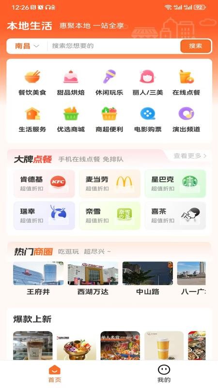 好和集市官网版v2.2.3 4