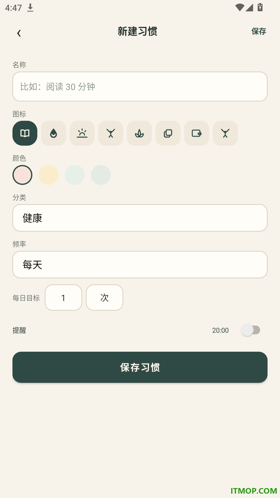 每日轻打卡免费版