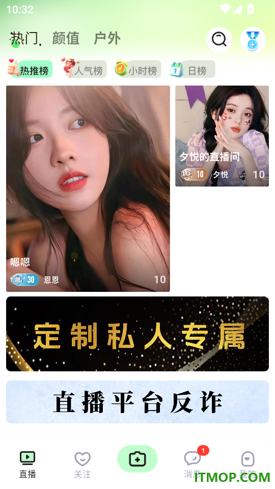 千夜直播最新版