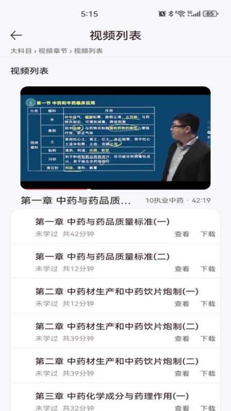 医护之家appv3.0.1(1)
