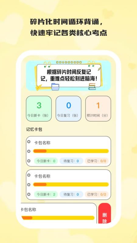 拾光向学最新版v1.0.5(3)