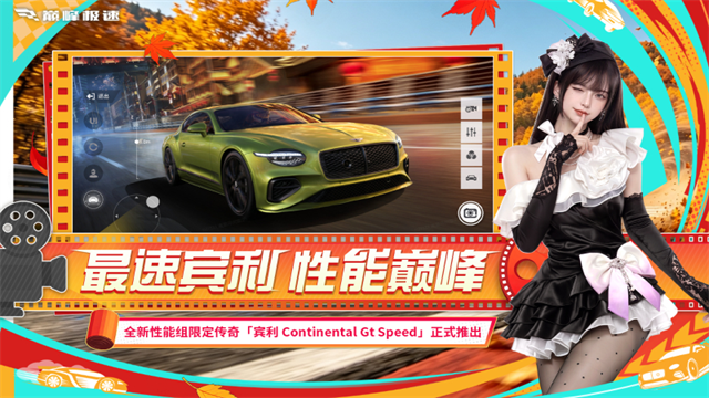 巅峰极速vivo版v0.32.1 1