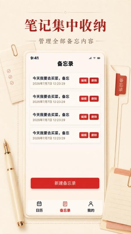 传统日历万年历手机版v1.0.3(3)