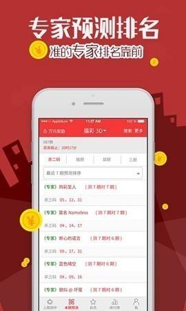 u7官方彩票手机版v5.0 3