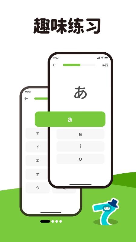 MOJiKana免费版v3.4.1 2
