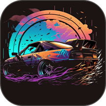 弯道漂移王游戏 v1.0.0