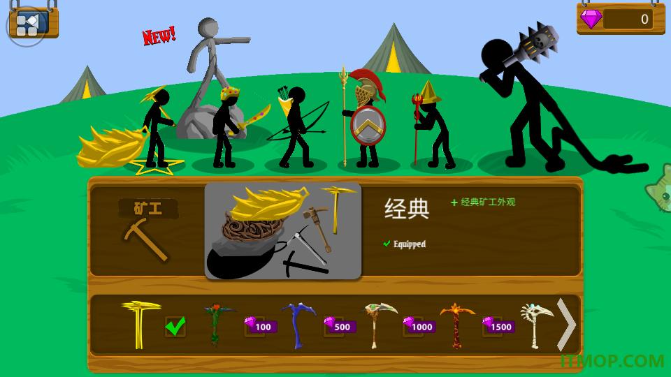 火柴人必须得死游戏