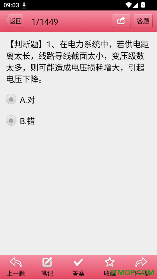 特种作业考试题库最新版