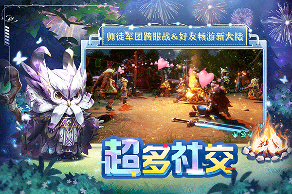 狩猎使命华为版v2.0.4.002 3