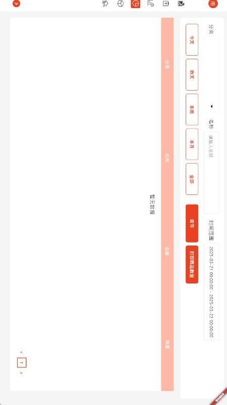 保信收银最新版v1.1.34-1019 1