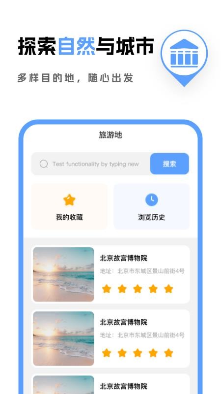 优行免费5G导航最新版v1.0.1 3