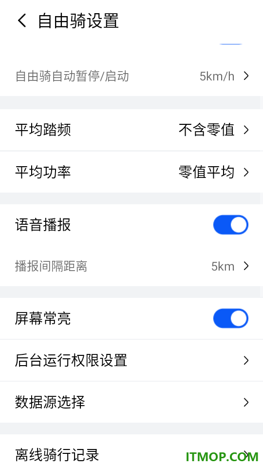 喜德盛骑行官方版