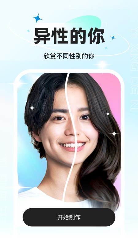 星语相机官方版v3.4.1.0 1