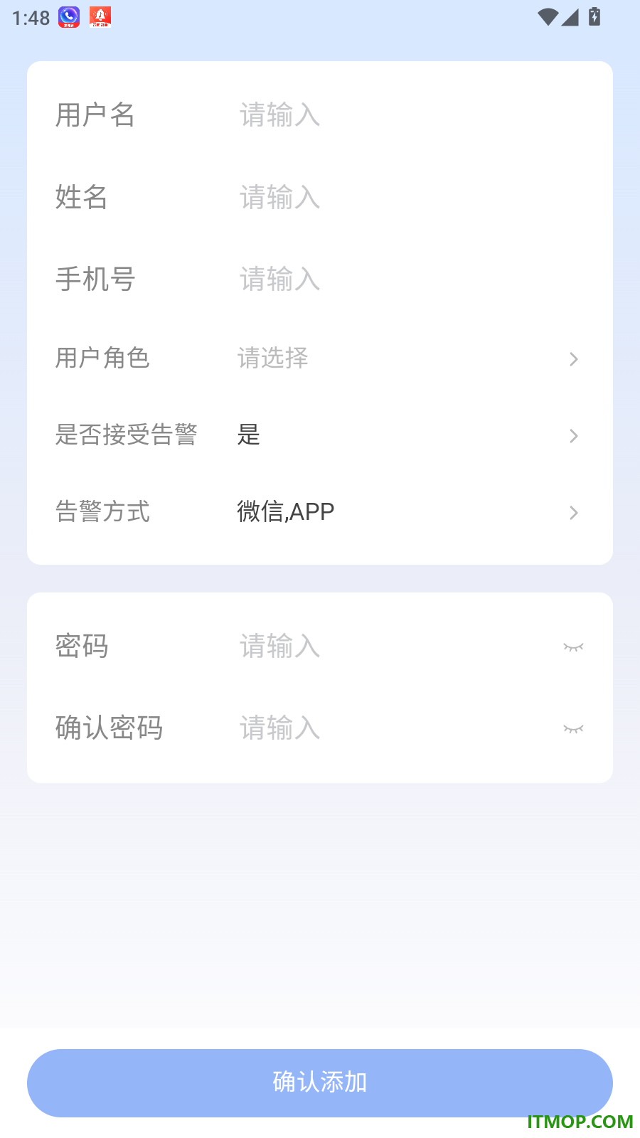 设备智能官方版