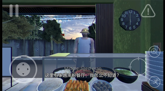 越南河粉店游戏v1.0.0 4