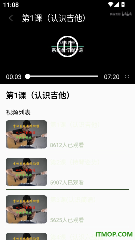 Guitar调音节拍器手机版
