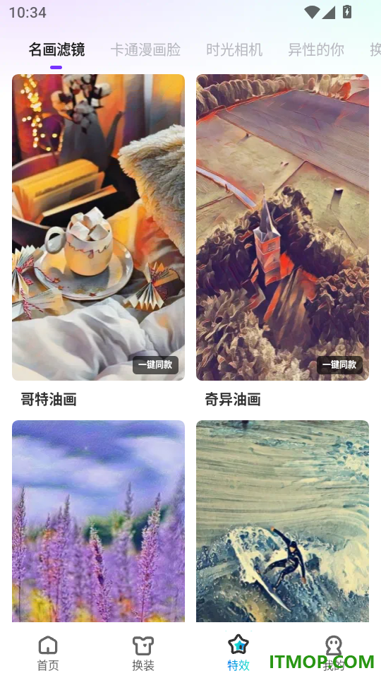 星语相机官方版