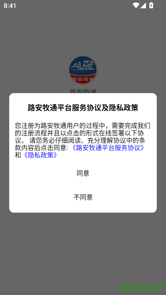 路安牧通官网版