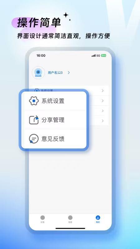 VMYCAM手机版v1.2.0(2)