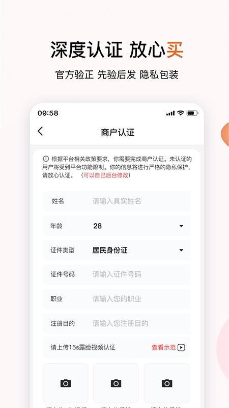 集美易物官网版v1.8(2)