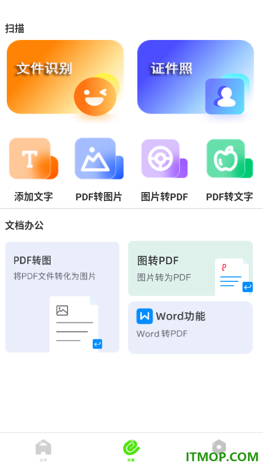 红钉万能遥控器手机版