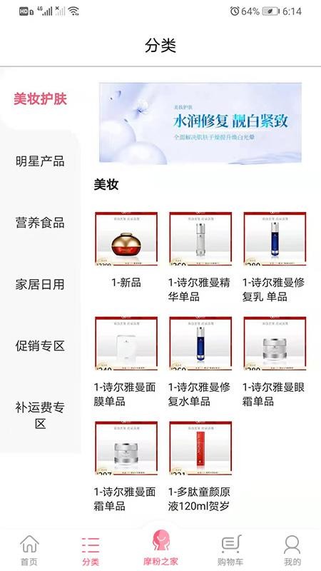 摩境商城最新版v6.0.0 2