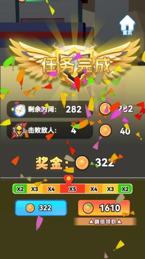 打败外星人游戏v1.29.1(1)