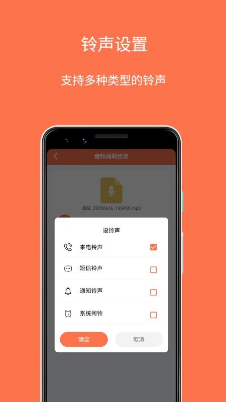 铃声剪辑制作大师appv1.0.1(1)