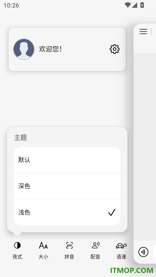 维汉翻译君手机版