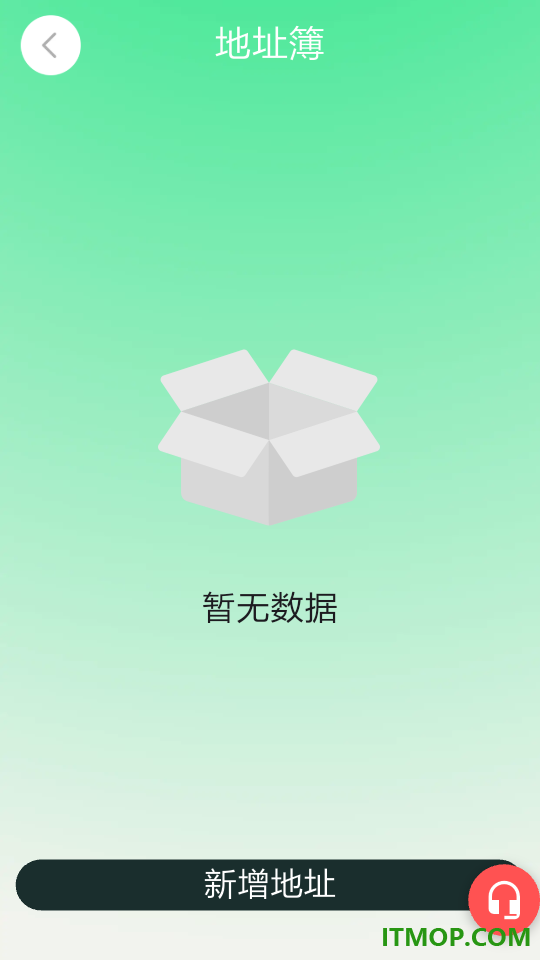 绿兔物流官方版