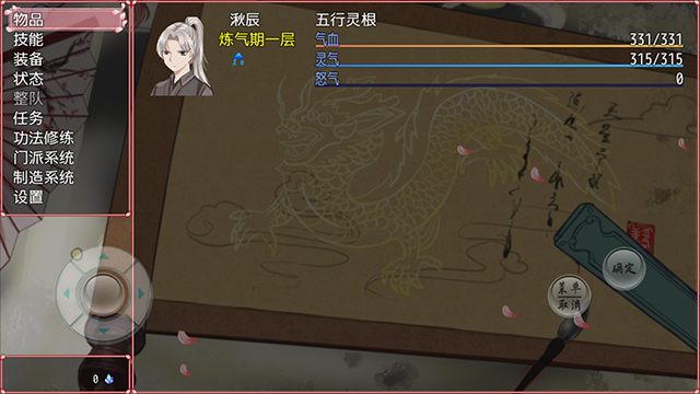 浮世万千之前世今生游戏v2.0.0 3